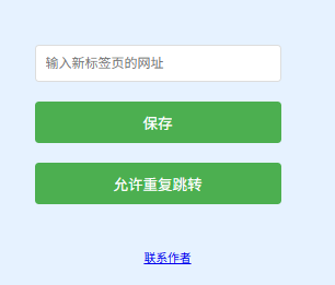 插件窗口